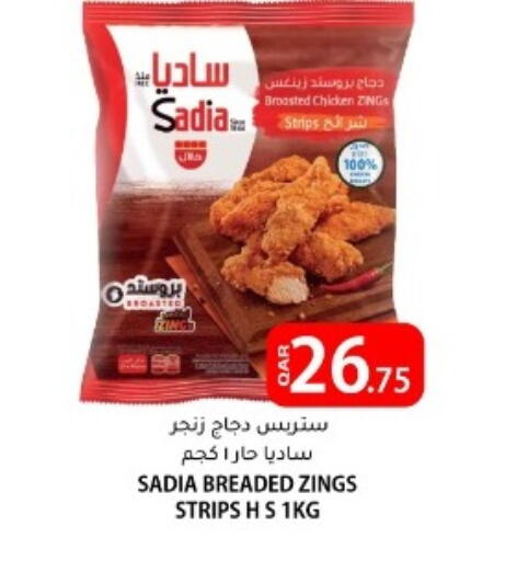 available at البلدي اليوم in قطر - الوكرة
