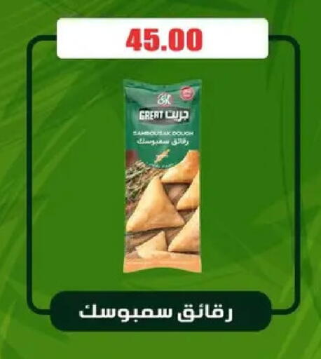 available at اسواق المنشاوي in Egypt - القاهرة