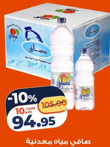 available at كازيون in Egypt - القاهرة