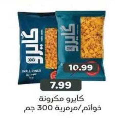available at Green Hypermarket in Egypt - Cairo
