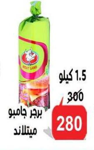 available at الدنيا بخير in Egypt - القاهرة