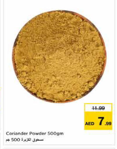 Coriander available at نستو هايبرماركت in الإمارات العربية المتحدة , الامارات - أبو ظبي
