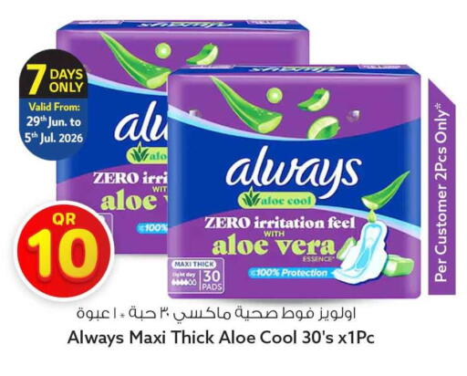 available at Safari Hypermarket in Qatar - Al Rayyan
