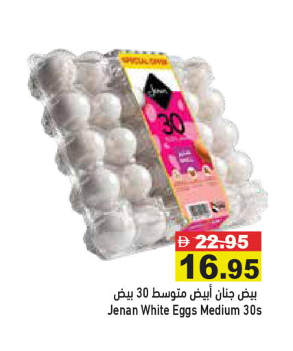available at أسواق رامز in الإمارات العربية المتحدة , الامارات - رَأْس ٱلْخَيْمَة