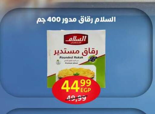 available at داون تاون العرب  in Egypt - القاهرة
