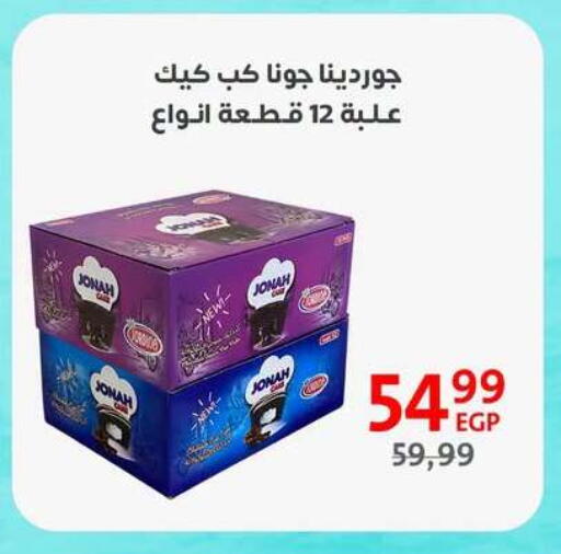 available at Arab DownTown in Egypt - Cairo