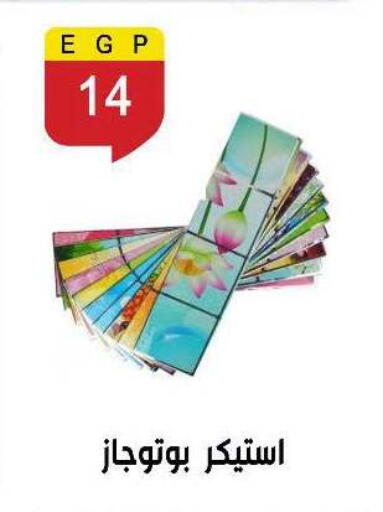 available at Ben Seleman in Egypt - Cairo