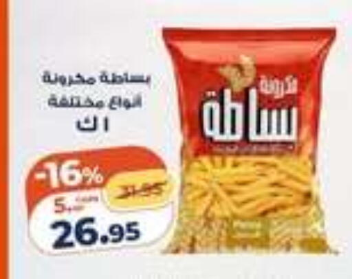 available at كازيون in Egypt - القاهرة