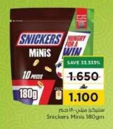 available at Nesto Hyper Market   in Oman - Muscat
