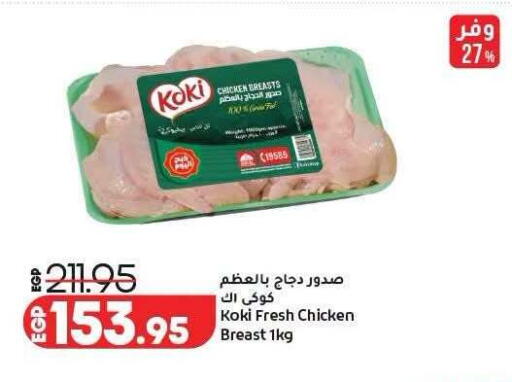 available at لولو هايبرماركت in Egypt - القاهرة