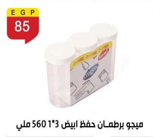 available at Ben Seleman in Egypt - Cairo