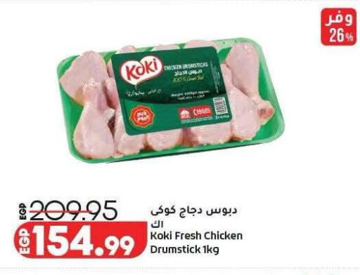 available at لولو هايبرماركت in Egypt - القاهرة
