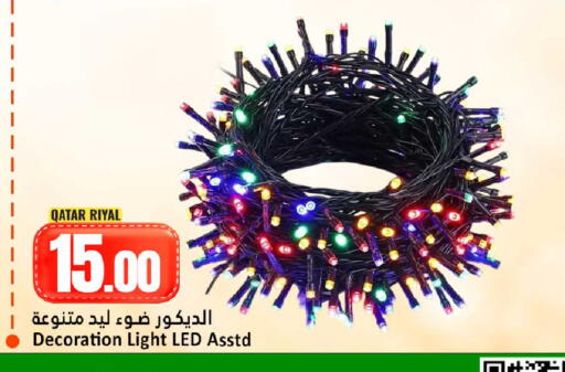available at دانة هايبرماركت in قطر - الضعاين