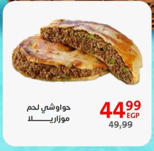 available at Arab DownTown in Egypt - Cairo
