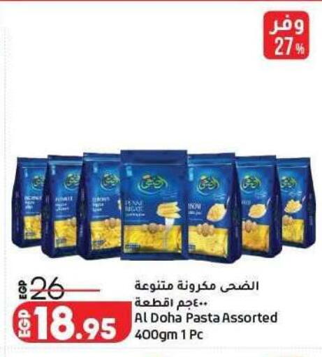 available at لولو هايبرماركت in Egypt - القاهرة