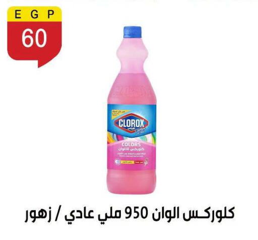 available at Ben Seleman in Egypt - Cairo