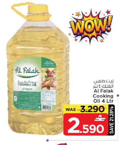 available at مارك & سايف in عُمان - مسقط‎