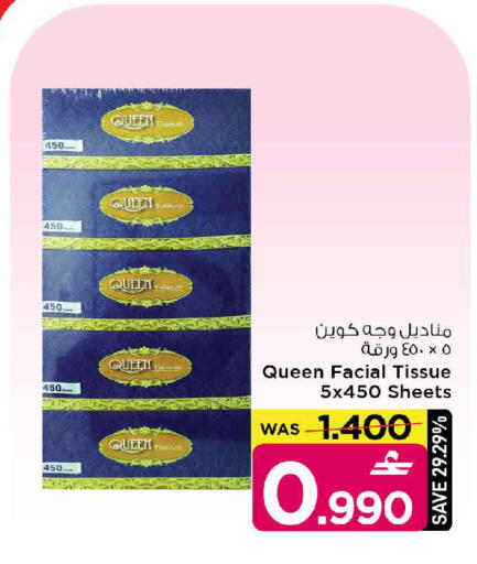 available at مارك & سايف in عُمان - مسقط‎