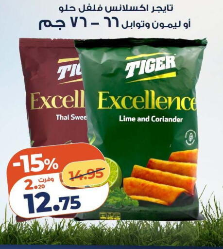 Coriander available at كازيون in Egypt - القاهرة