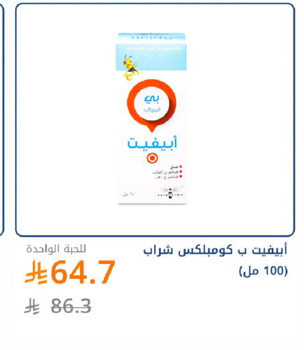 available at Ghaya pharmacy in KSA, Saudi Arabia, Saudi - Riyadh