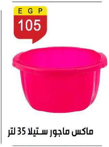 available at Ben Seleman in Egypt - Cairo