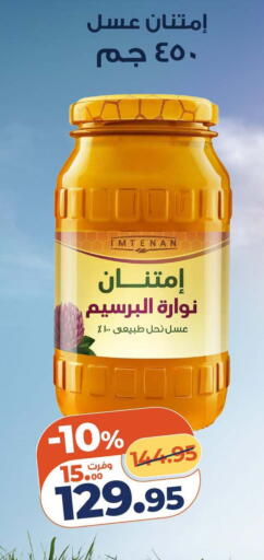 available at كازيون in Egypt - القاهرة