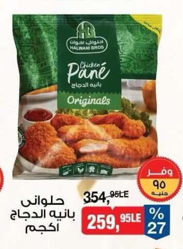 available at BIM Market  in Egypt - Cairo