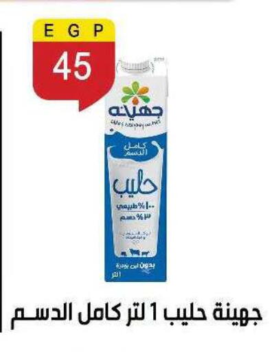 available at Ben Seleman in Egypt - Cairo