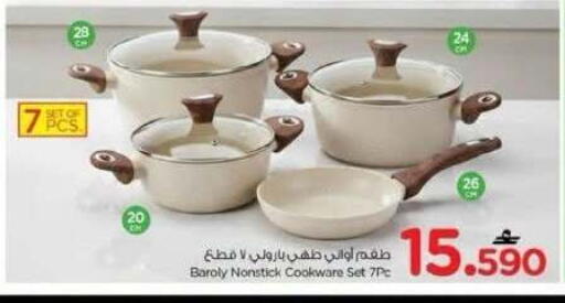 available at نستو هايبر ماركت in عُمان - مسقط‎
