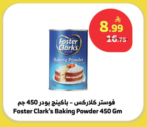 available at الراية in مملكة العربية السعودية, السعودية, سعودية - نجران