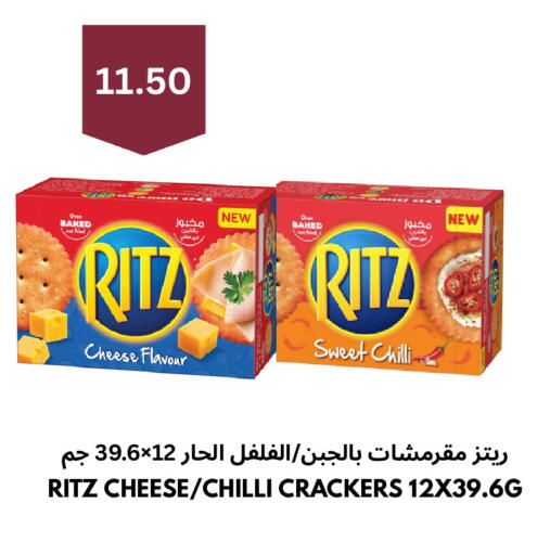 Chilli available at Risala Zahabiya Trading Co. in KSA, Saudi Arabia, Saudi - Al Hasa