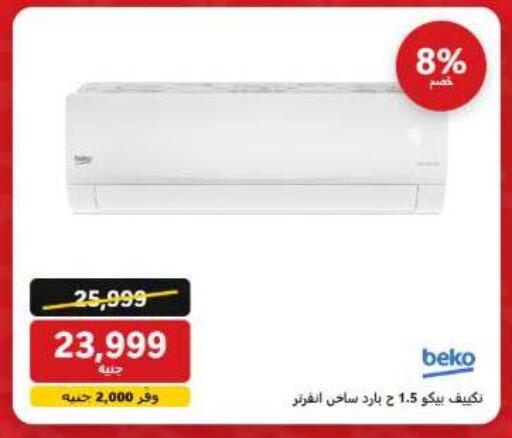 available at Hyper Techno in Egypt - Cairo