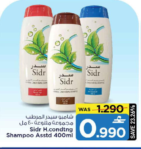 available at MARK & SAVE in Oman - Muscat