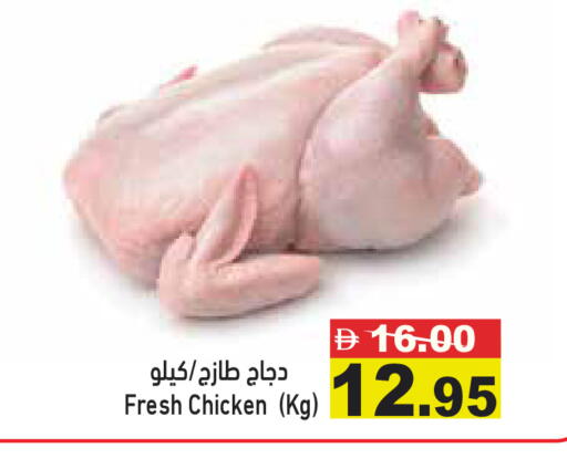 available at Aswaq Ramez in UAE - Ras al Khaimah