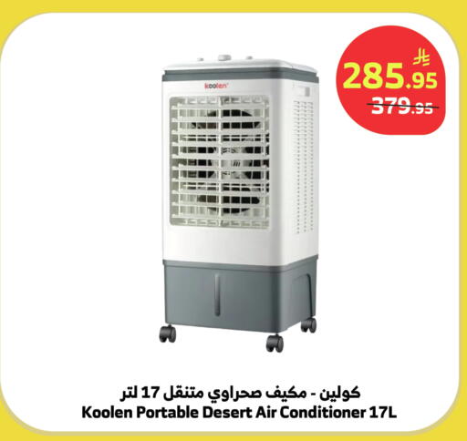 available at Al Raya in KSA, Saudi Arabia, Saudi - Bishah