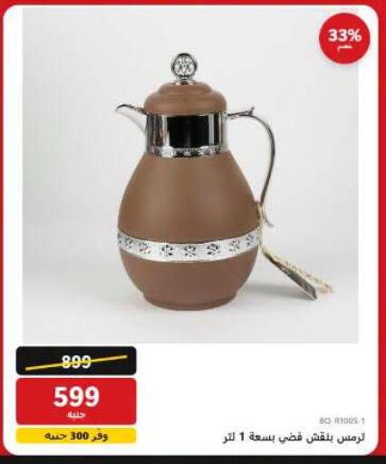 available at Hyper Techno in Egypt - Cairo