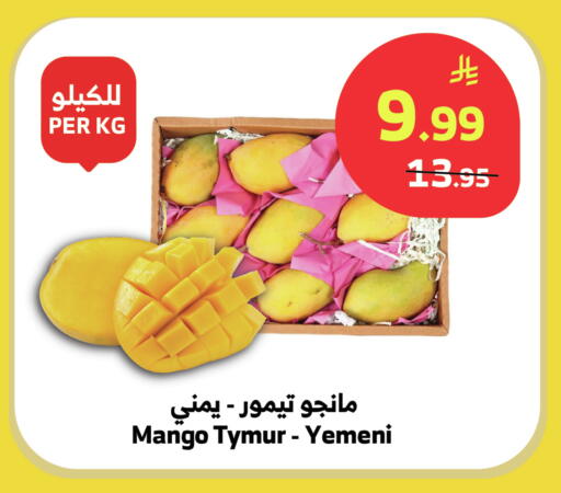 Mango from Yemen available at Al Raya in KSA, Saudi Arabia, Saudi - Bishah