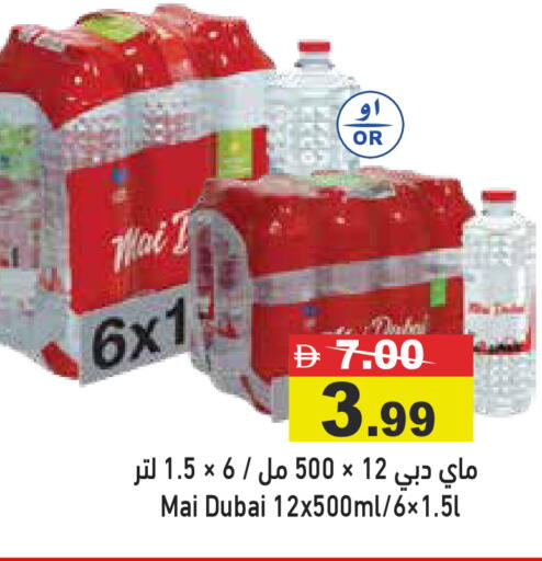 available at Aswaq Ramez in UAE - Ras al Khaimah