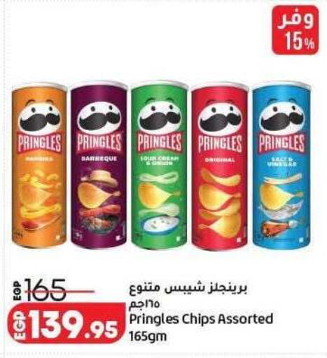 available at لولو هايبرماركت in Egypt - القاهرة