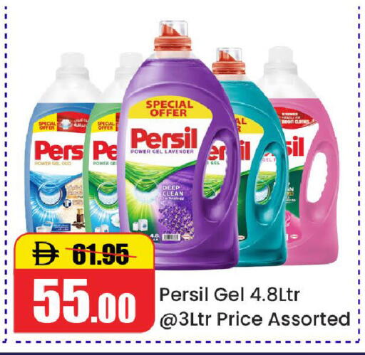 available at Al Aswaq Hypermarket in UAE - Ras al Khaimah