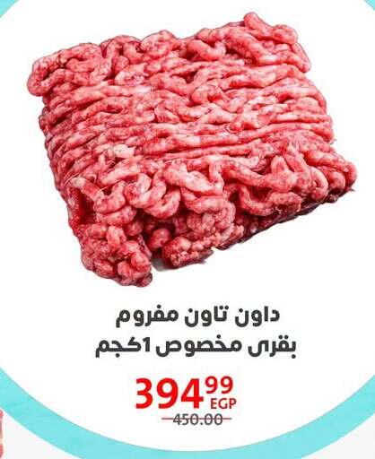 available at Arab DownTown in Egypt - Cairo