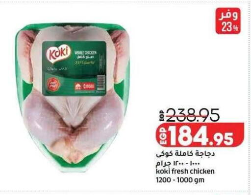 available at لولو هايبرماركت in Egypt - القاهرة