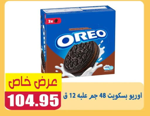 available at اسواق المنشاوي in Egypt - القاهرة
