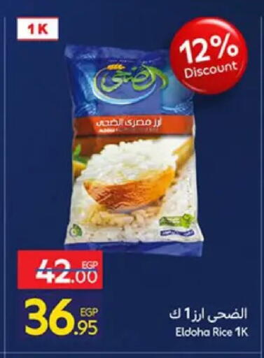 available at كارفور in Egypt - القاهرة