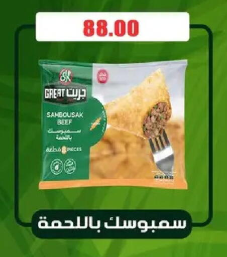 available at اسواق المنشاوي in Egypt - القاهرة
