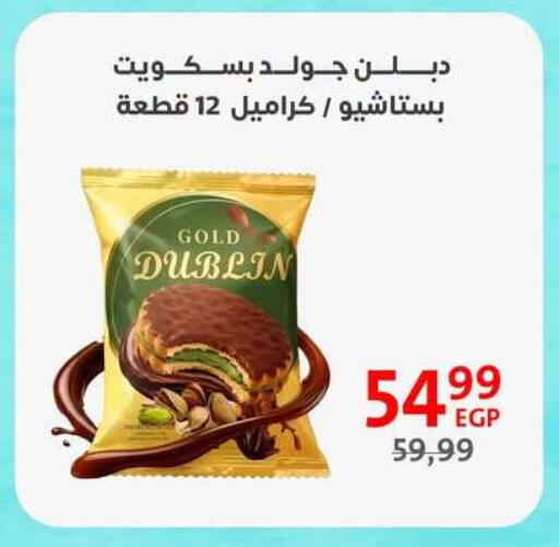 available at Arab DownTown in Egypt - Cairo