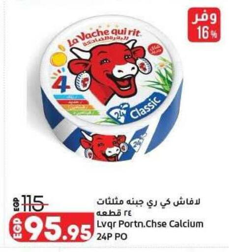 available at لولو هايبرماركت in Egypt - القاهرة