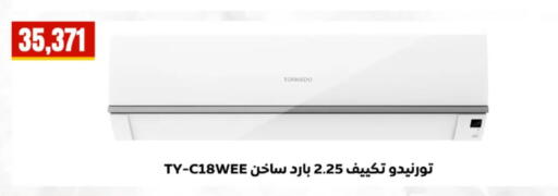 available at المحلاوي ستورز in Egypt - القاهرة