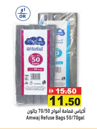 available at Aswaq Ramez in UAE - Ras al Khaimah