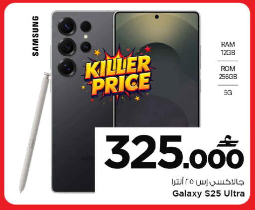 available at MARK & SAVE in Oman - Muscat